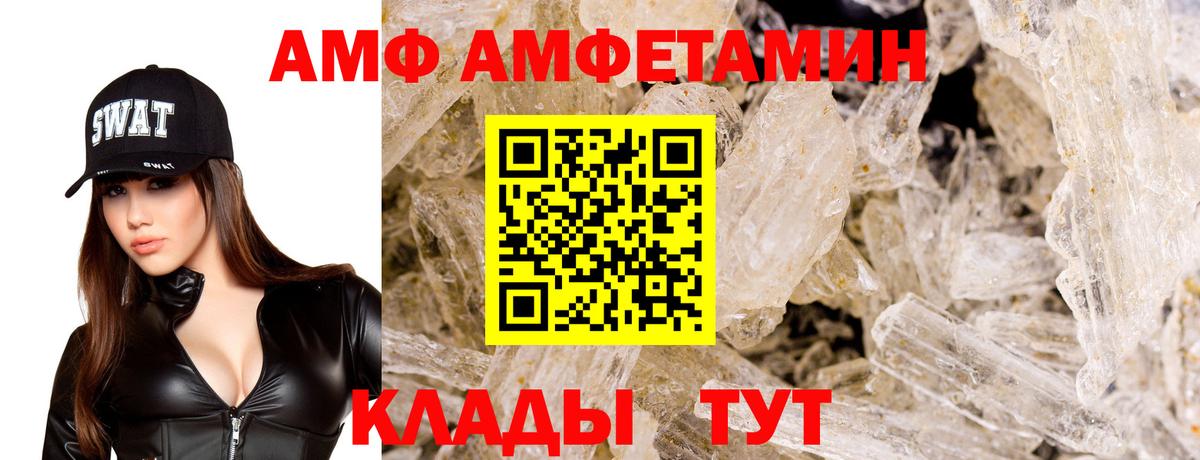 Amphetamine Premium Вязьма