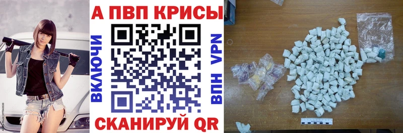 APVP крисы CK Вязьма