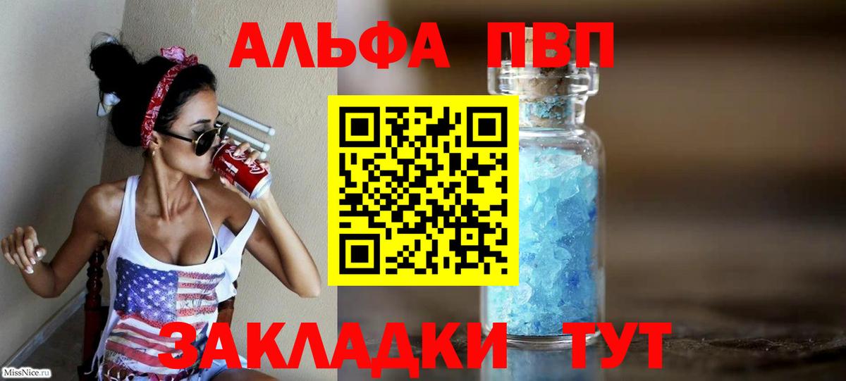 A-PVP мука Вязьма