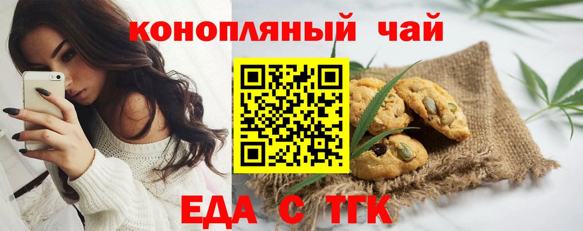 Canna-Cookies конопля  Вход с VPN  Вязьма 