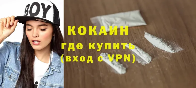 Cocaine 99%  Вязьма 