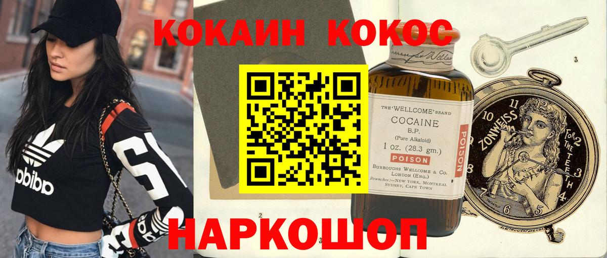 КОКАИН Перу Вязьма