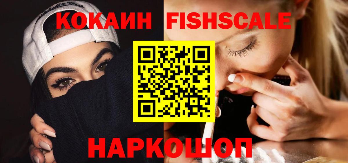 COCAIN Перу  COCAIN Эквадор  Вязьма  Вход с VPN 