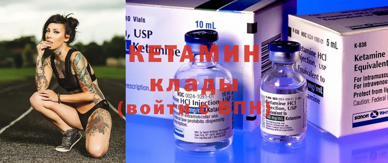 Кетамин ketamine  Вязьма 