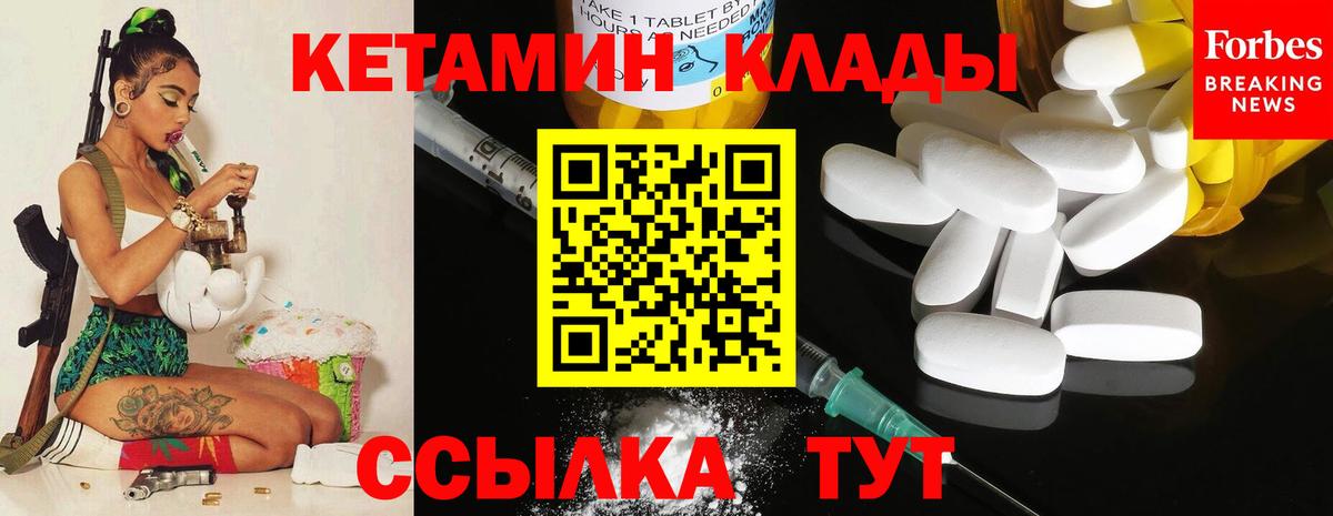 КЕТАМИН ketamine Вязьма