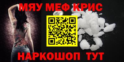 мефедрон Бугуруслан