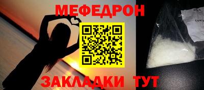 мефедрон Бугуруслан