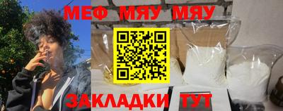 мефедрон Бугуруслан