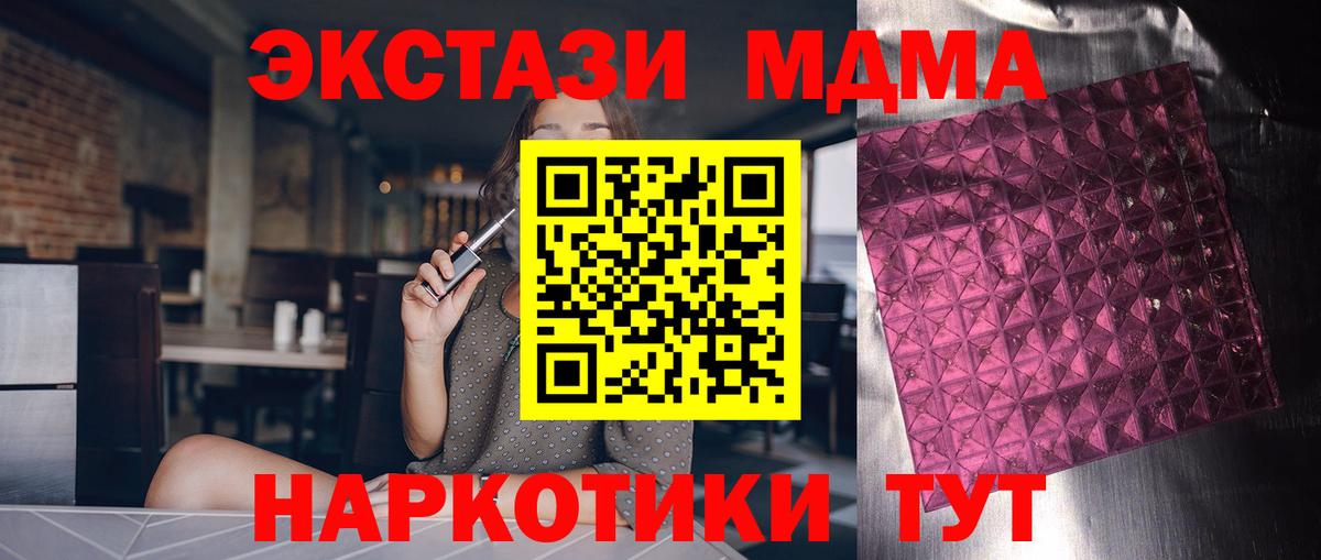 MDMA crystal Вязьма