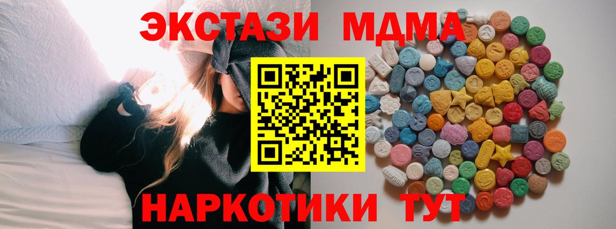 Вязьма  MDMA кристаллы  Вход с VPN 