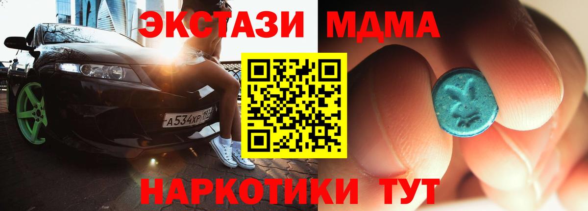 MDMA Molly Вязьма