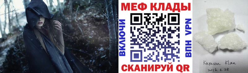 Меф 4 MMC  hydra ссылки  Вязьма 