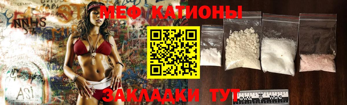 Мефедрон кристаллы Вязьма