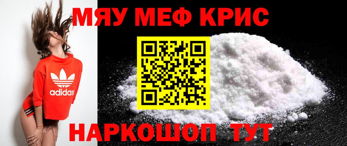 Меф  цена наркотик  Вязьма  Меф  МЕФ мяу мяу  Мефедрон мяу мяу 