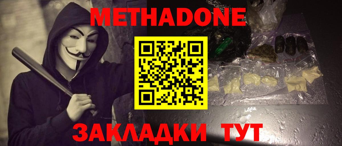 Метадон methadone  МЕТАДОН белоснежный  Вязьма 