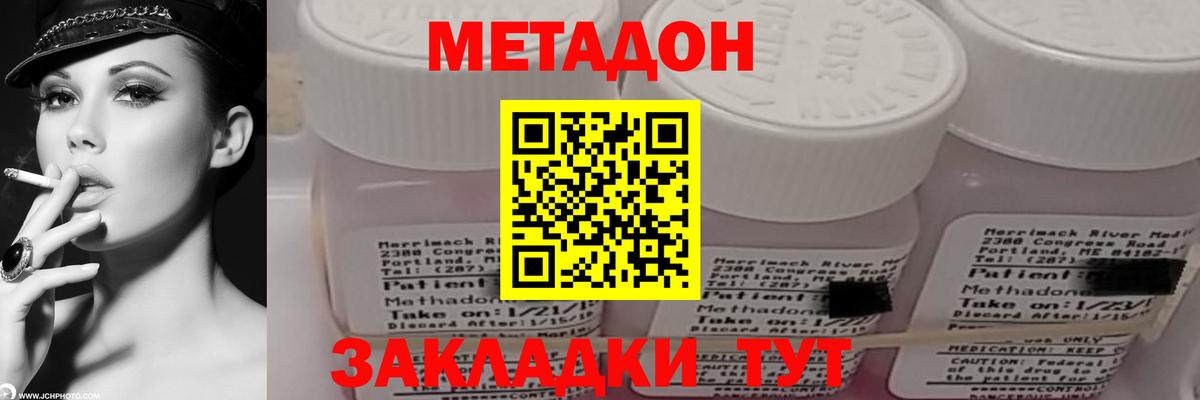Вязьма  МЕТАДОН белоснежный  Вход с VPN 