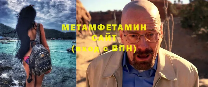 МЕТАМФЕТАМИН Декстрометамфетамин 99.9%  Вязьма 