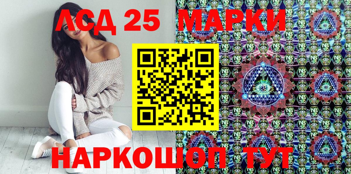 Марки 25I-NBOMe 1,8мг  Вязьма 