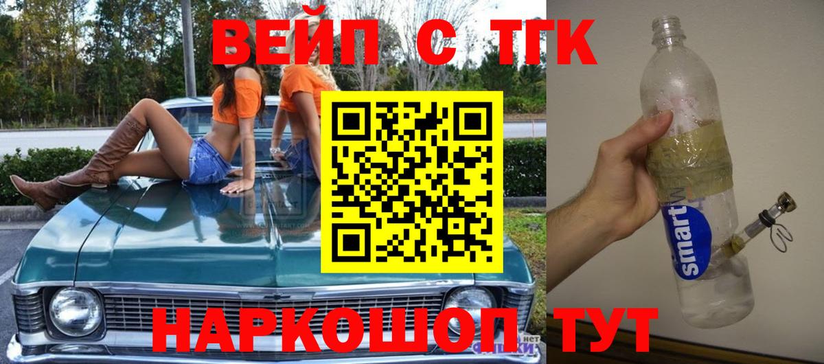 ТГК гашишное масло  Вязьма 