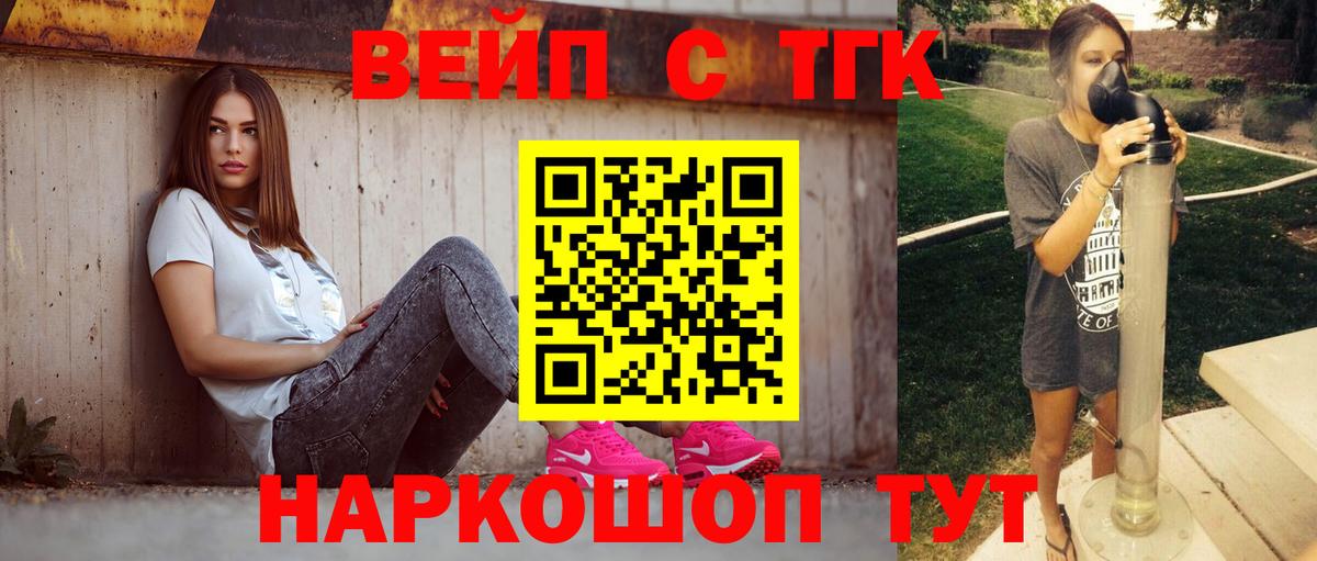 Дистиллят ТГК вейп с тгк  Вход с VPN  ТГК концентрат  Вязьма 