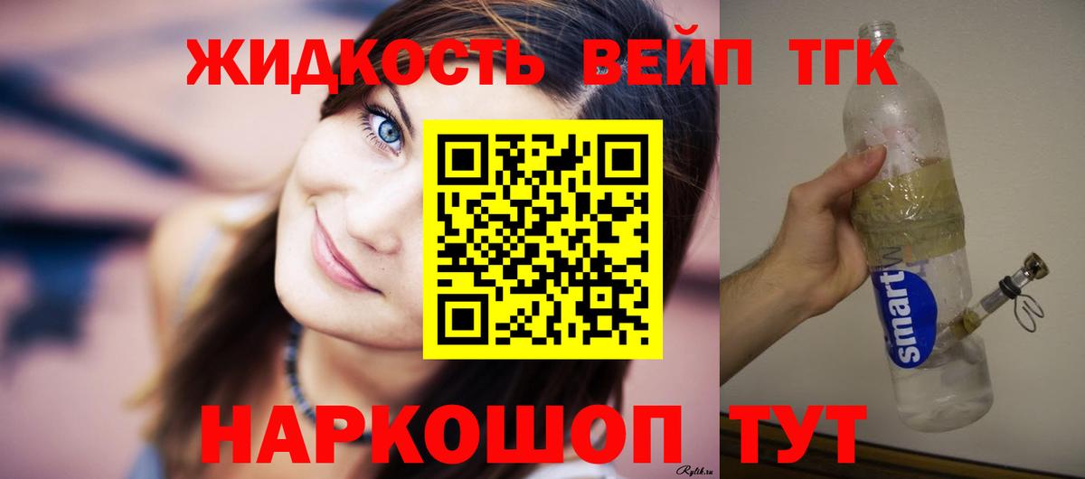 ТГК THC oil Вязьма